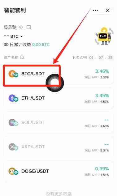 币安智能套利是什么?新手如何参与币安智能套利?