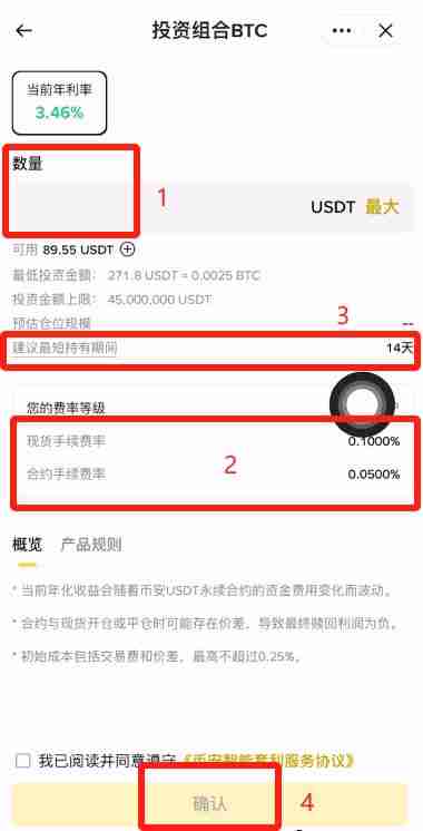 币安智能套利是什么?新手如何参与币安智能套利?