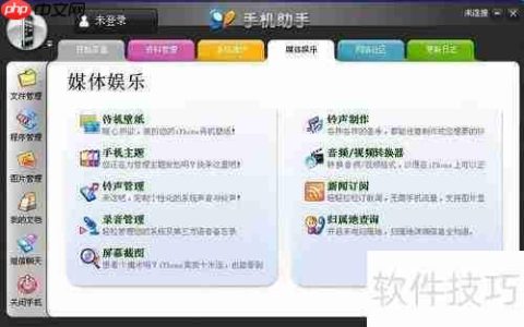 如何用91助手制作个性手机铃声