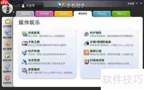 如何用91助手制作个性手机铃声
