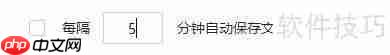 金舟电脑录音软件自动保存文件间隔时间设置方法
