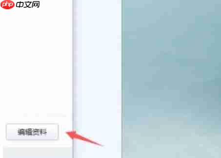 金山打字通怎么设置昵称?-金山打字通设置昵称的方法