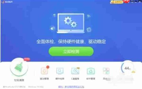 驱动精灵怎么导出硬件信息-驱动精灵导出硬件信息的方法