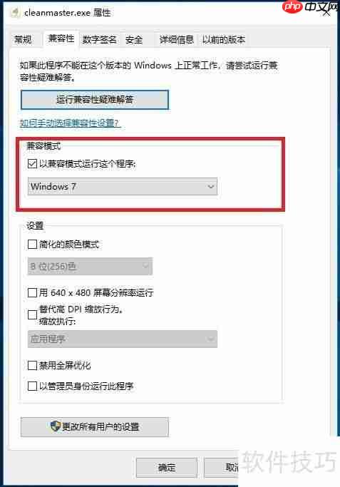 Win10下软媒魔方清理大师注册表清理教程