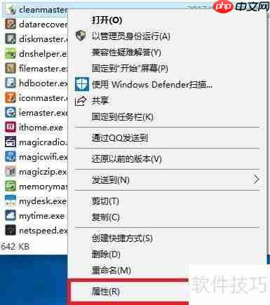 Win10下软媒魔方清理大师注册表清理教程