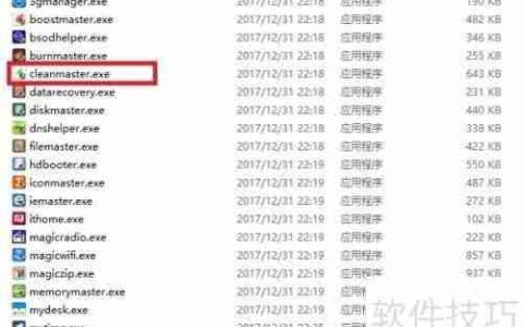 Win10下软媒魔方清理大师注册表清理教程