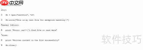 Python异常处理:掌握try-except-finally用法