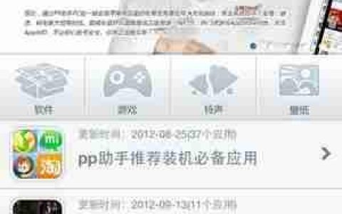 用pp助手ios版卸载91助手的方法