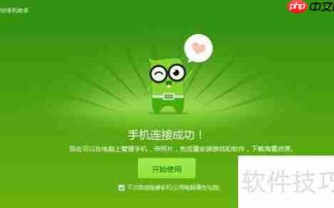 如何使用360手机助手清理手机垃圾文件