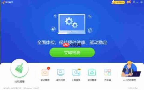 驱动精灵怎么修复dll文件-驱动精灵修复dll文件的方法