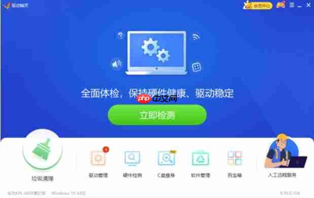 驱动精灵怎么修复dll文件-驱动精灵修复dll文件的方法