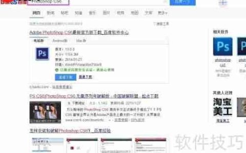 PhotoShop CS6安装教程
