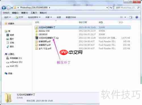 PhotoShop CS6安装教程