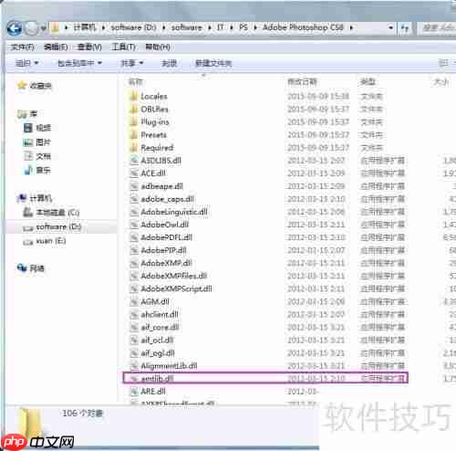PhotoShop CS6安装教程