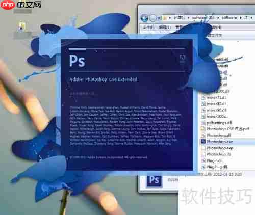 PhotoShop CS6安装教程