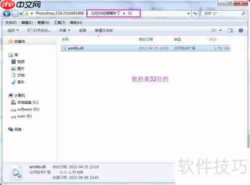 PhotoShop CS6安装教程