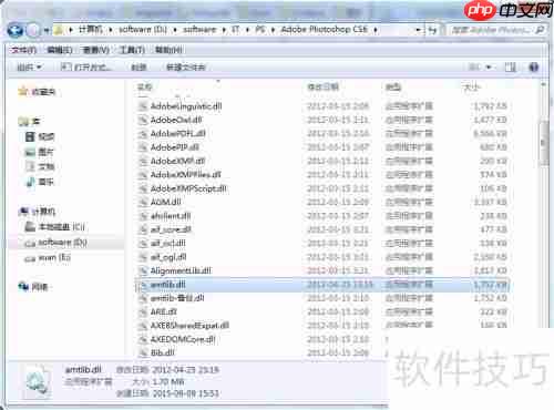 PhotoShop CS6安装教程
