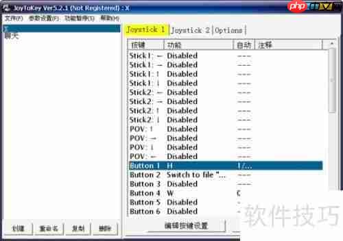 游聚设置连发功能的方法