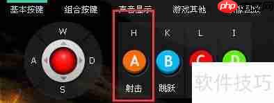 游聚设置连发功能的方法