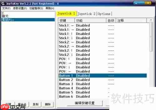 游聚设置连发功能的方法