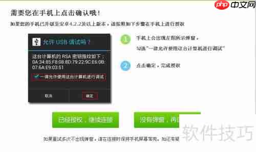 360手机助手使用技巧:让你的手机管理更高效
