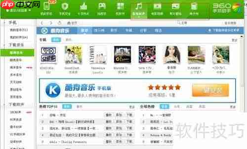 360手机助手使用技巧:让你的手机管理更高效
