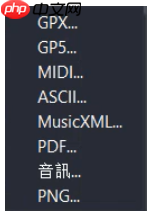Guitar Pro怎么导出?Guitar Pro导出的操作流程