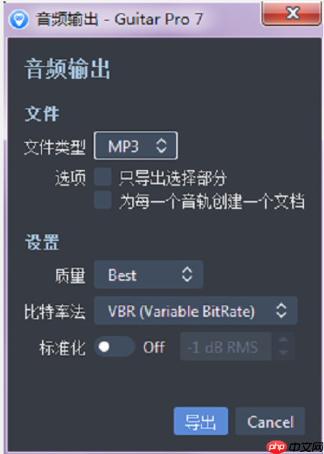Guitar Pro怎么导出?Guitar Pro导出的操作流程
