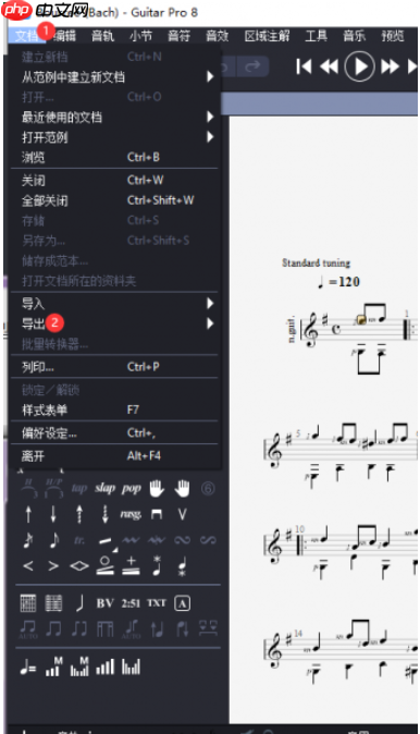 Guitar Pro怎么导出?Guitar Pro导出的操作流程