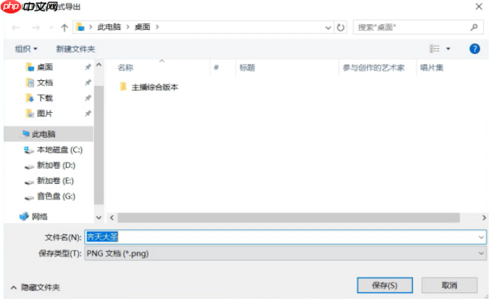Guitar Pro怎么导出?Guitar Pro导出的操作流程