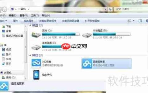 百度云管家分享自己的软件