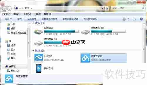 百度云管家分享自己的软件
