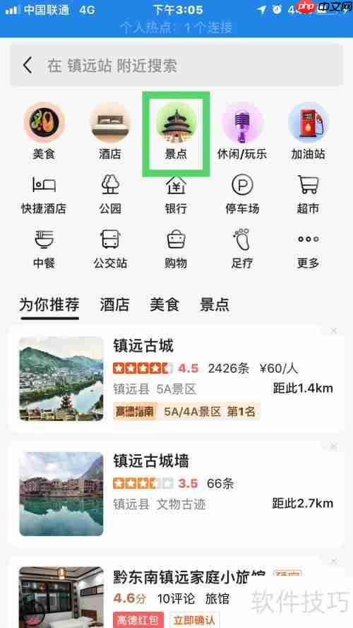 镇远周边有哪些值得一游的景点?