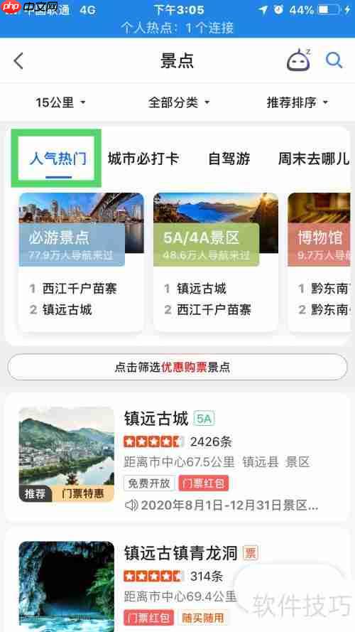 镇远周边有哪些值得一游的景点?