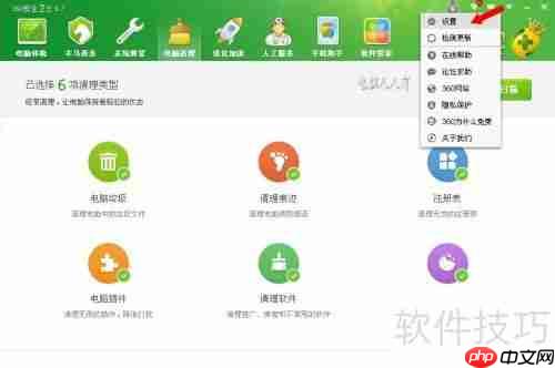 如何在安卓手机上关闭360手机助手通知提醒