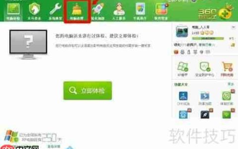 如何在安卓手机上关闭360手机助手通知提醒