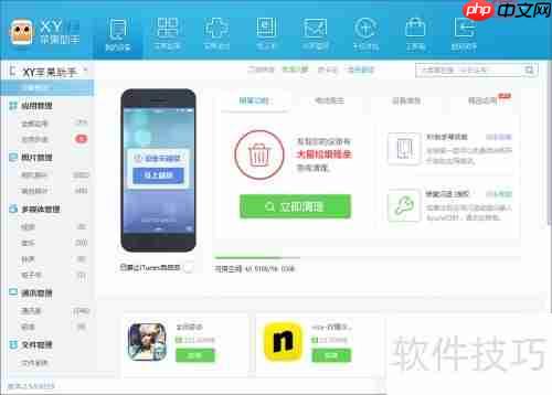 iPhone在xy苹果助手备份的通讯录哪里找?