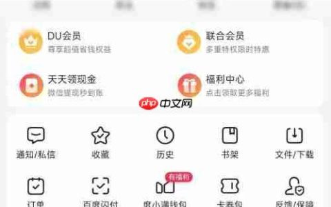 手机百度如何设置成电脑版