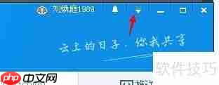 如何取消百度云管家的声音提示