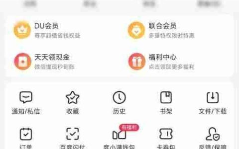 手机百度设置成电脑版的方法