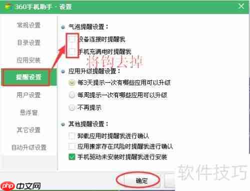 360手机助手怎么卸载干净? THESE步骤教你彻底删除!