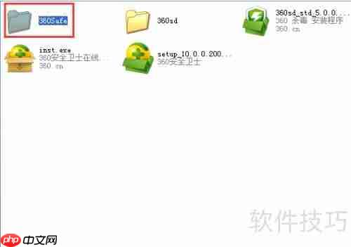 360手机助手怎么卸载干净? THESE步骤教你彻底删除!