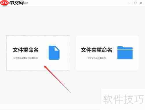 如何将文件批量重命名为001到100