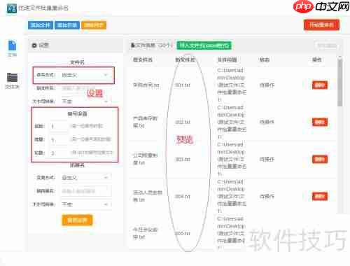 如何将文件批量重命名为001到100
