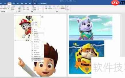 Word中快速为图片排版的方法