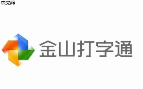 金山打字通怎么更换头像？-金山打字通更换头像的方法