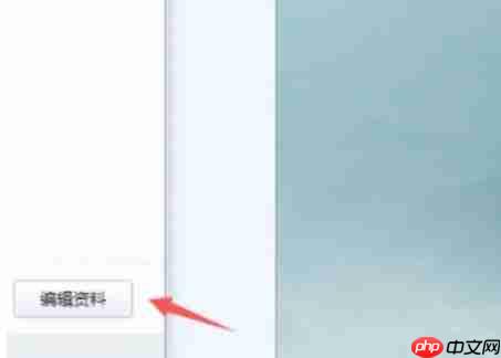 金山打字通怎么更换头像?-金山打字通更换头像的方法