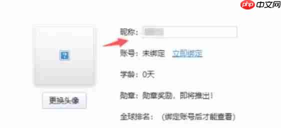 金山打字通怎么更换头像?-金山打字通更换头像的方法