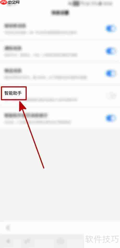 百度极速版如何开启智能助手功能