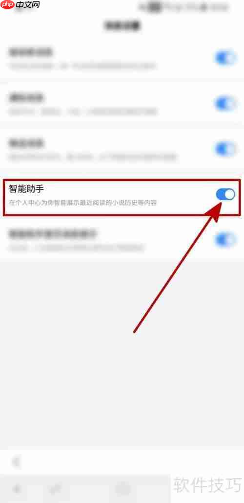 百度极速版如何开启智能助手功能